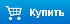 Кнопка купить 70x24.jpg